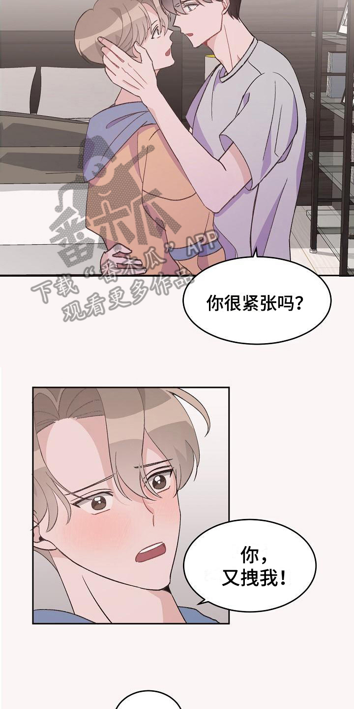偷心花园漫画,第36章：真爱之吻：情不自禁3图