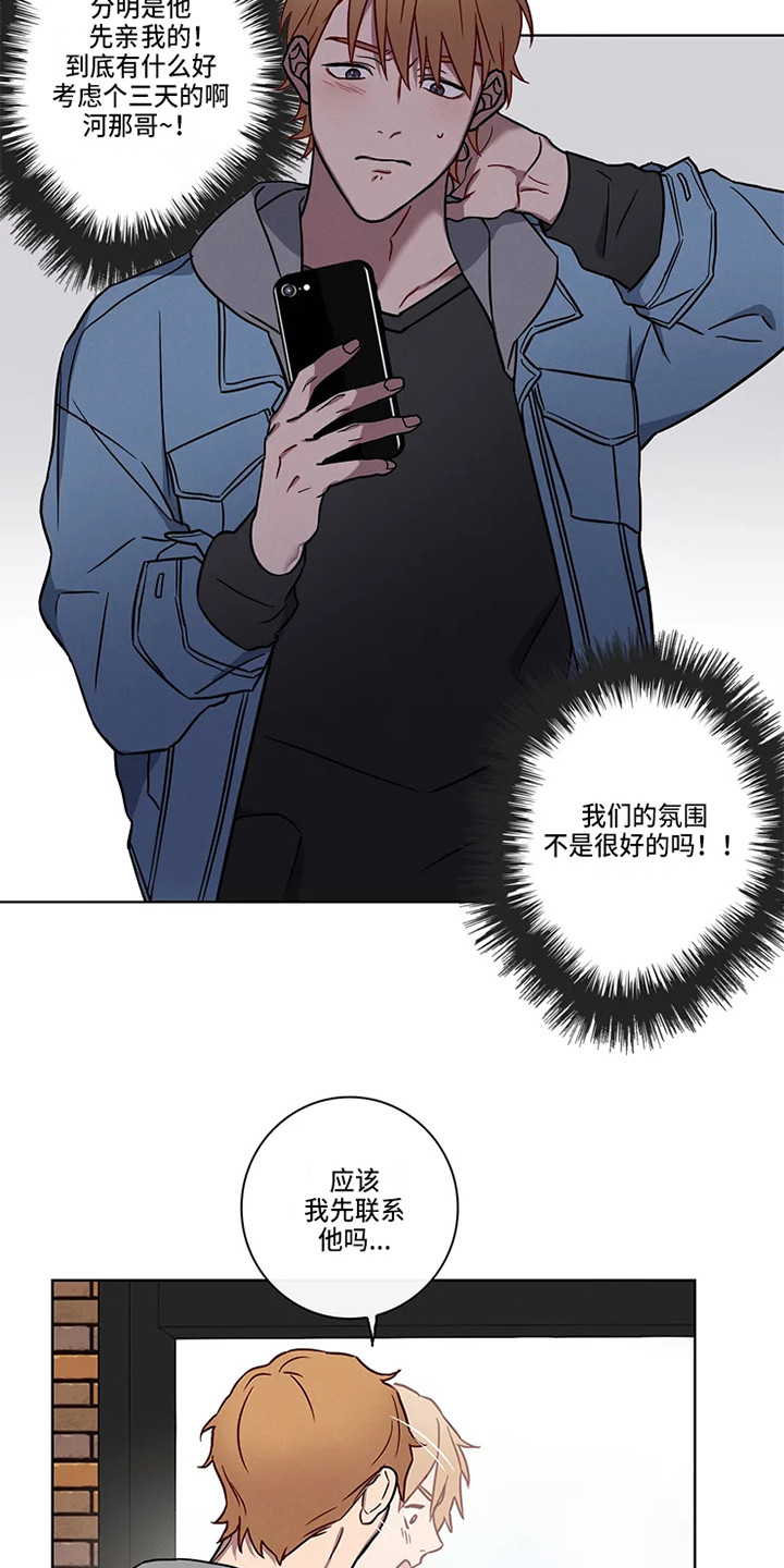 偷心花园漫画,第49章：三角恋人：男朋友2图