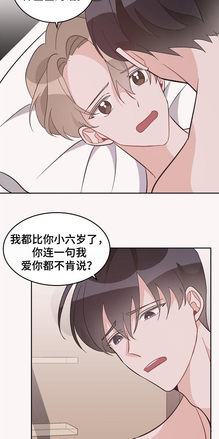 偷心花园漫画,第41章：真爱之吻：被打动3图