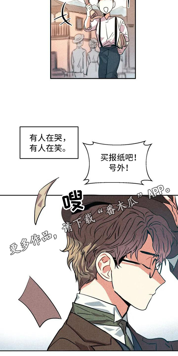 偷心花园漫画,第54章：京城事务所： 义贼团5图