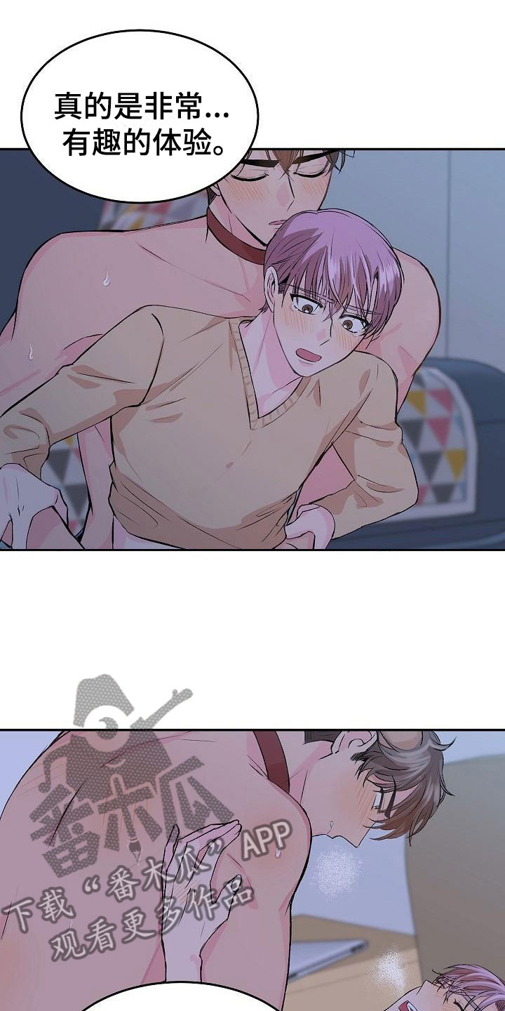偷心花园漫画,第29章：我的狗男孩：真心5图