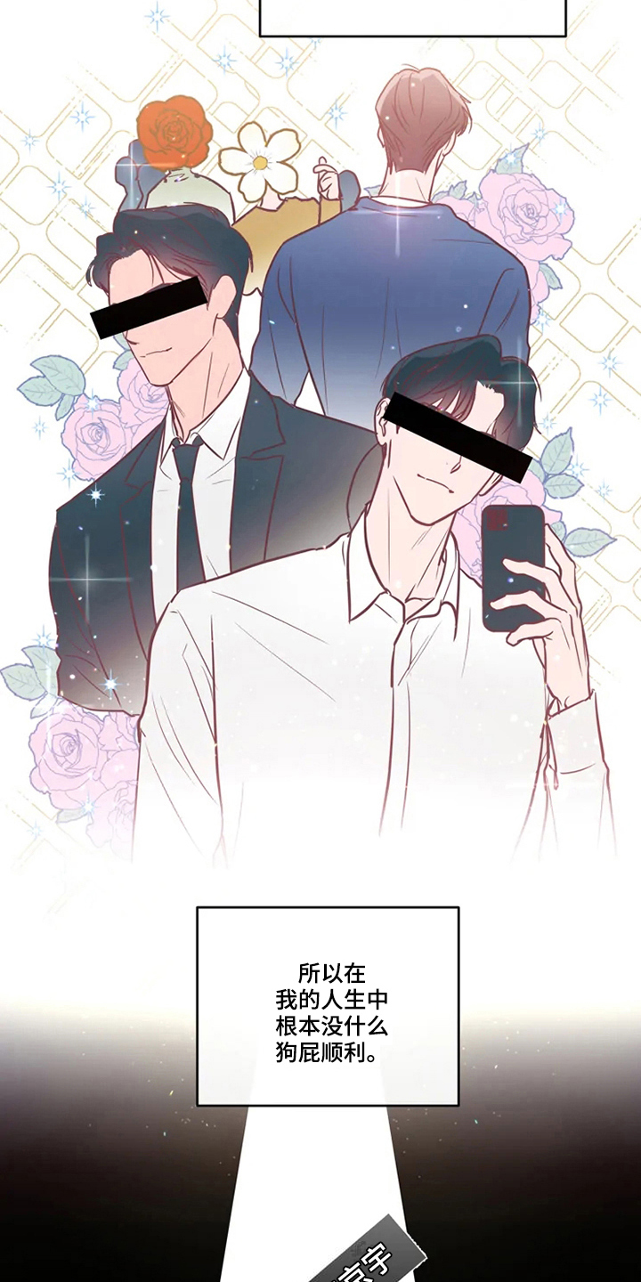 偷心花园漫画,第75章：危险直播：小主播3图