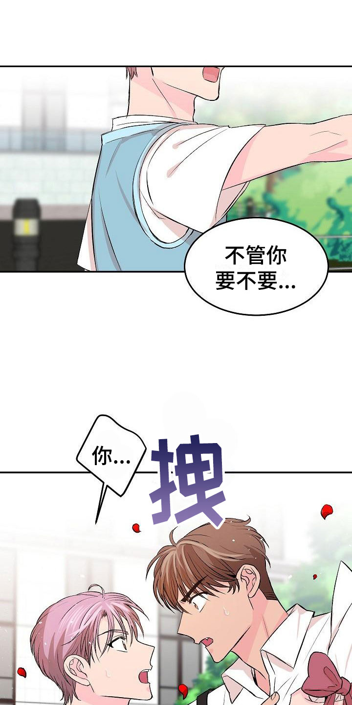 偷心花园漫画,第31章：我的狗男孩：约定3图