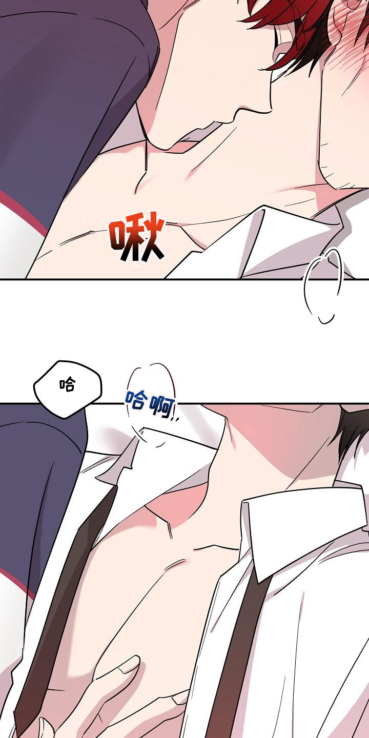 偷心花园漫画,第44章：永恒的老师：集中一点3图