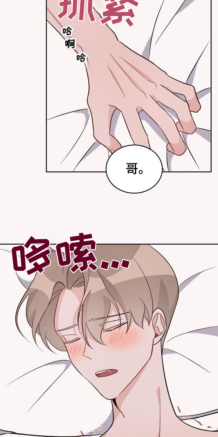 偷心花园漫画,第42章：真爱之吻：一直爱着(完)1图