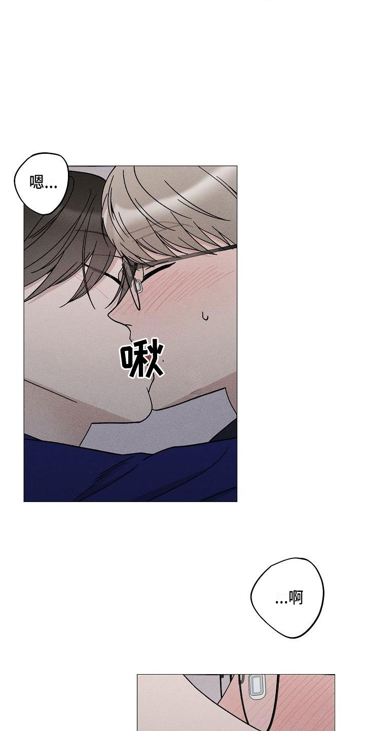 偷心花园漫画,第14章：你偷走了我的心：初遇3图