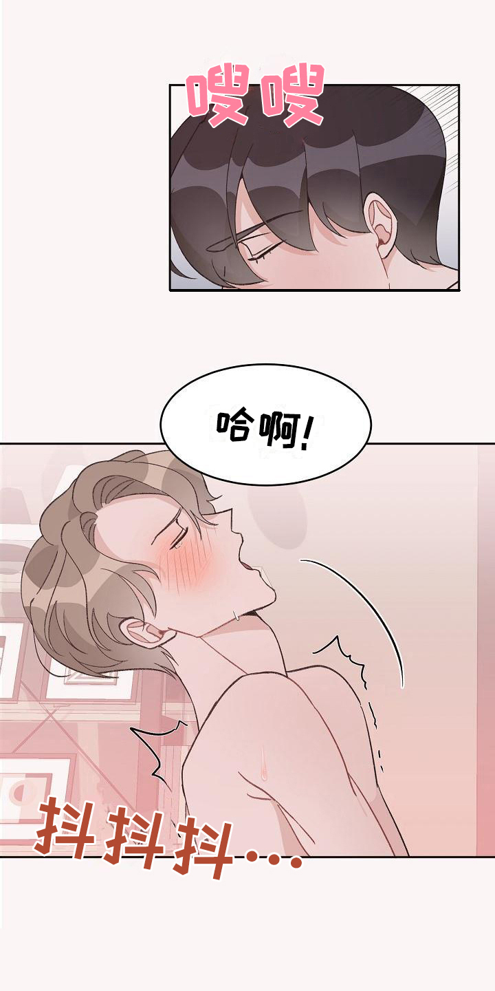 偷心花园漫画,第37章：真爱之吻：熟练5图