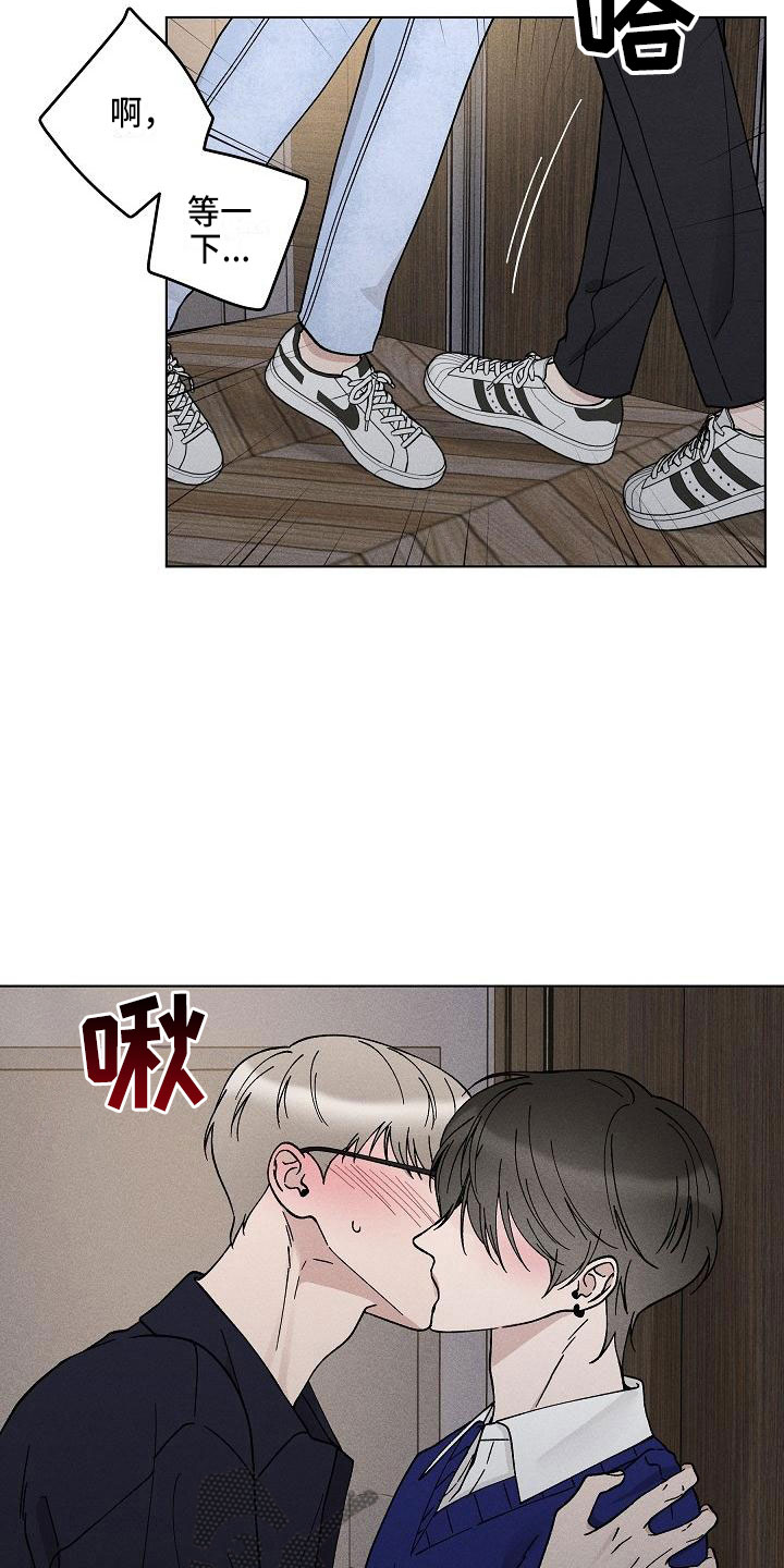 偷心花园漫画,第17章：你偷走了我的心：邀请3图