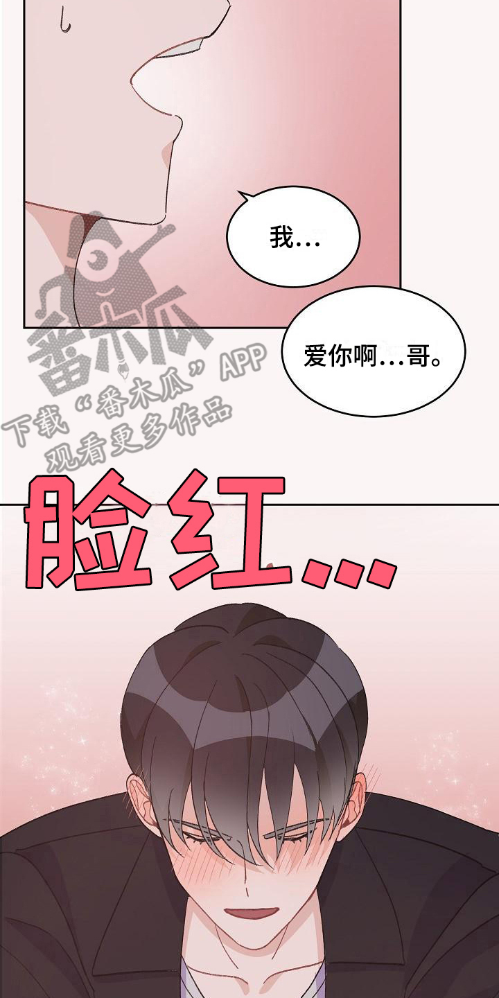 偷心花园漫画,第40章：真爱之吻：心意4图