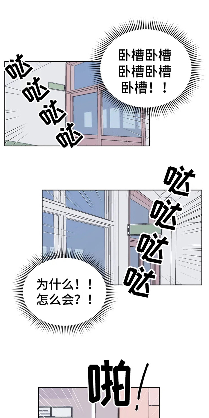 偷心花园漫画,第68章：大雨咨询：惊雷4图