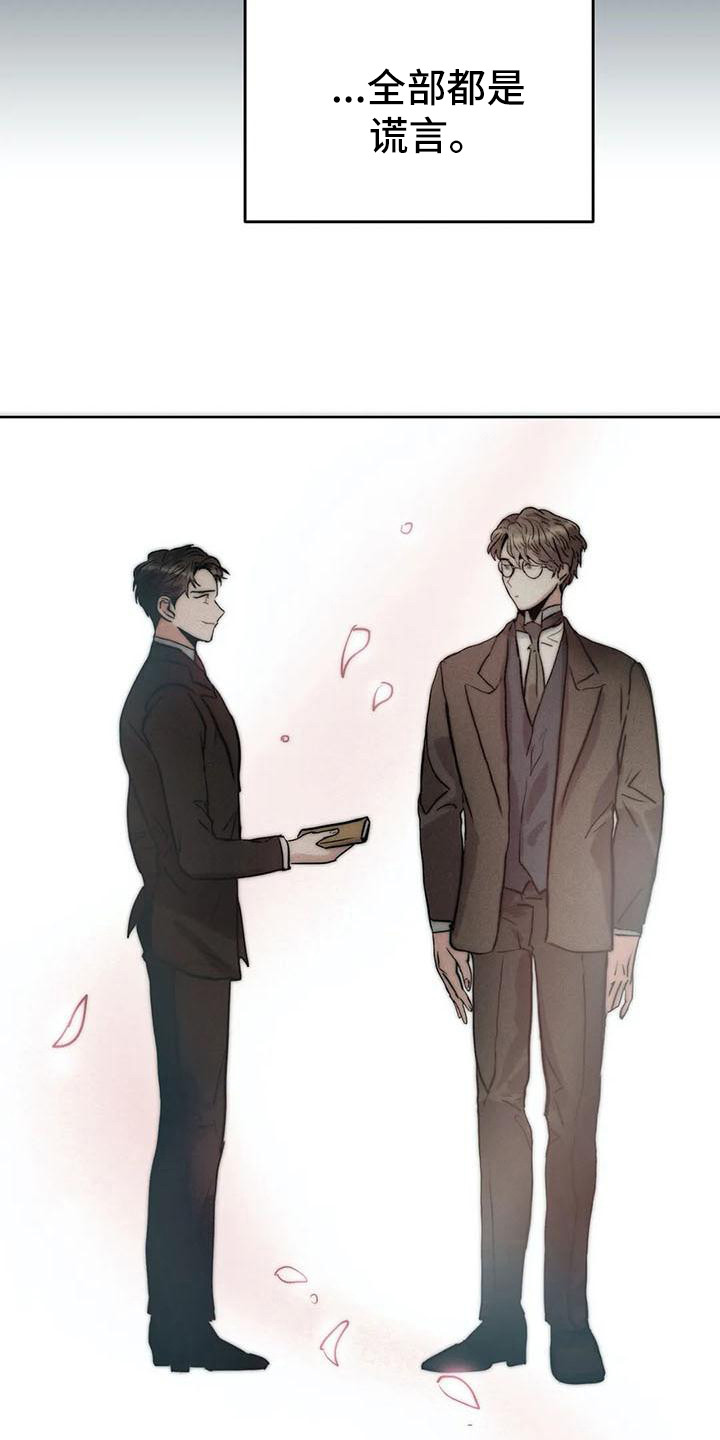 偷心花园漫画,第65章：京城事务所：功成身退（完）4图
