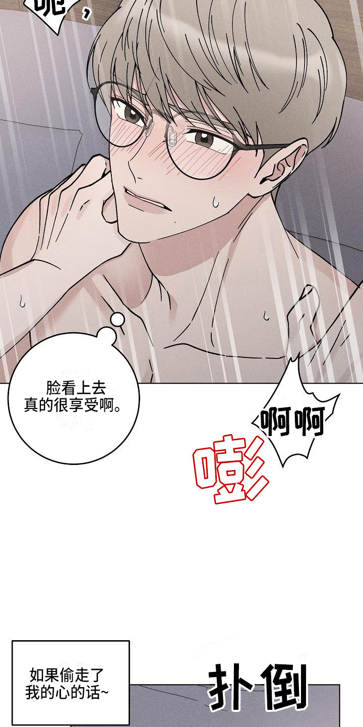 偷心花园漫画,第19章：你偷走了我的心：希望（完）3图