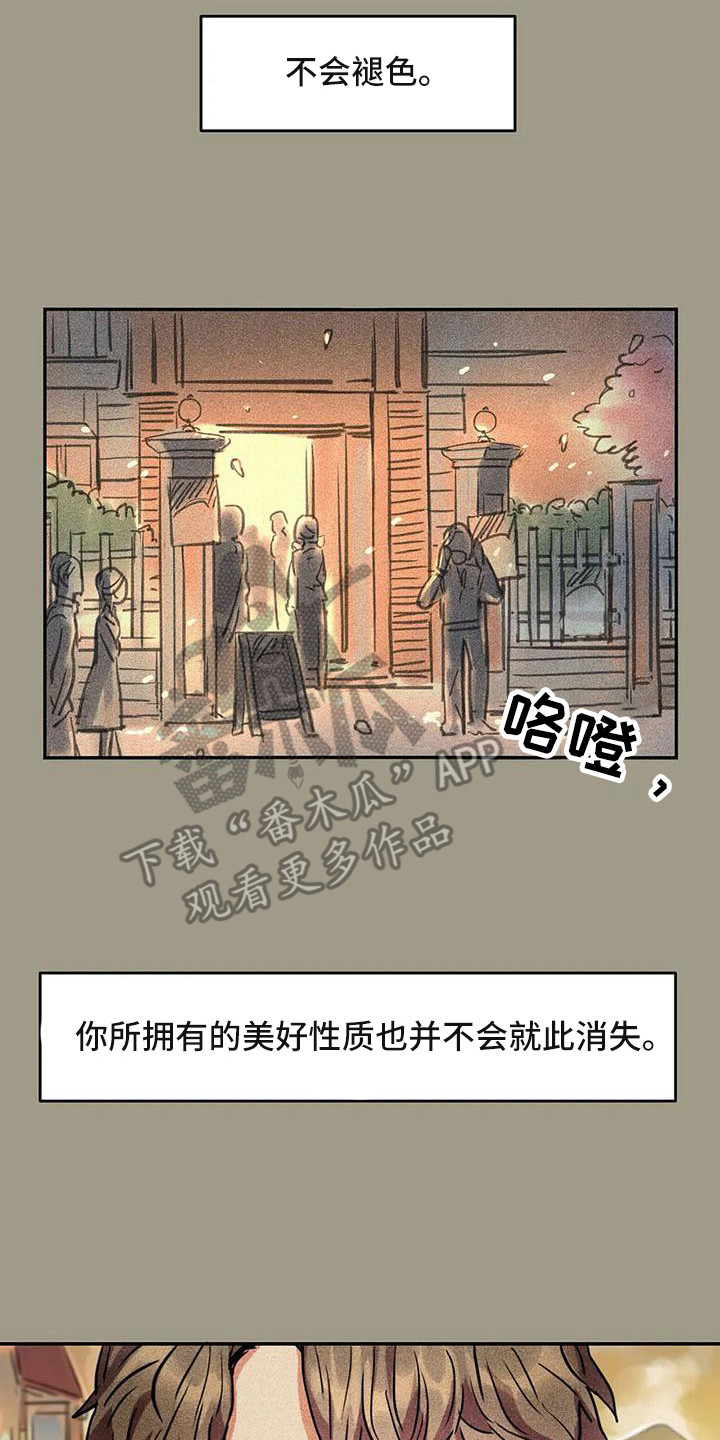 偷心花园漫画,第63章：京城事务所：计划当天3图