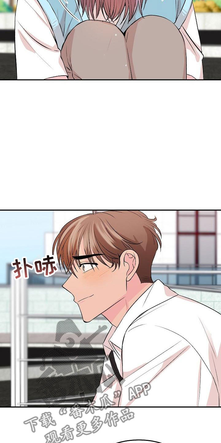偷心花园漫画,第32章：我的狗男孩：喜欢你（完）3图