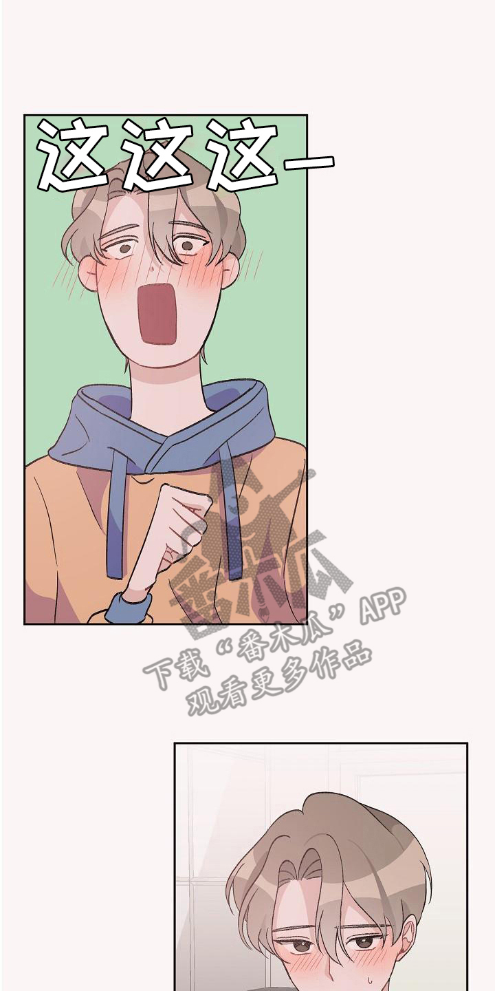 偷心花园漫画,第35章：真爱之吻：比它更好3图