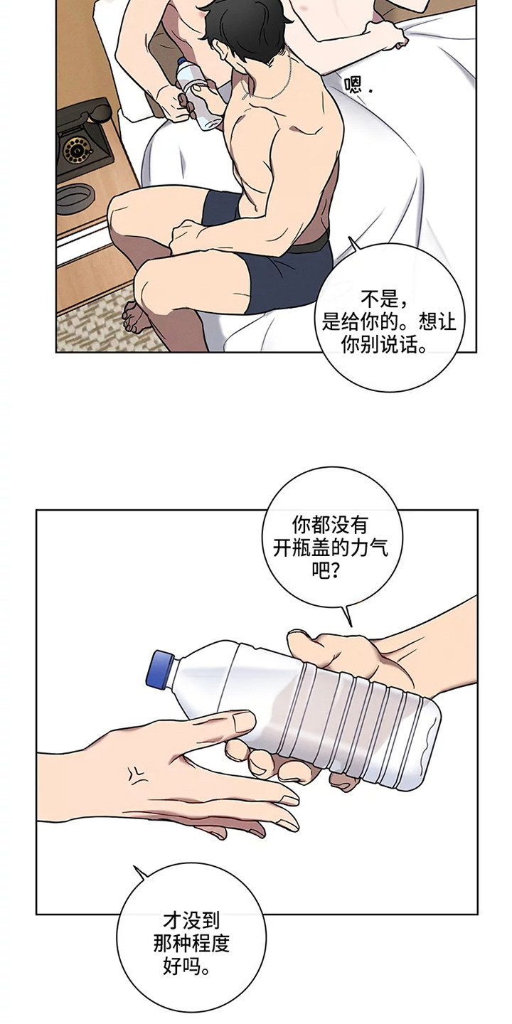偷心花园漫画,第53章：三角恋人：没法脱身了（完）5图
