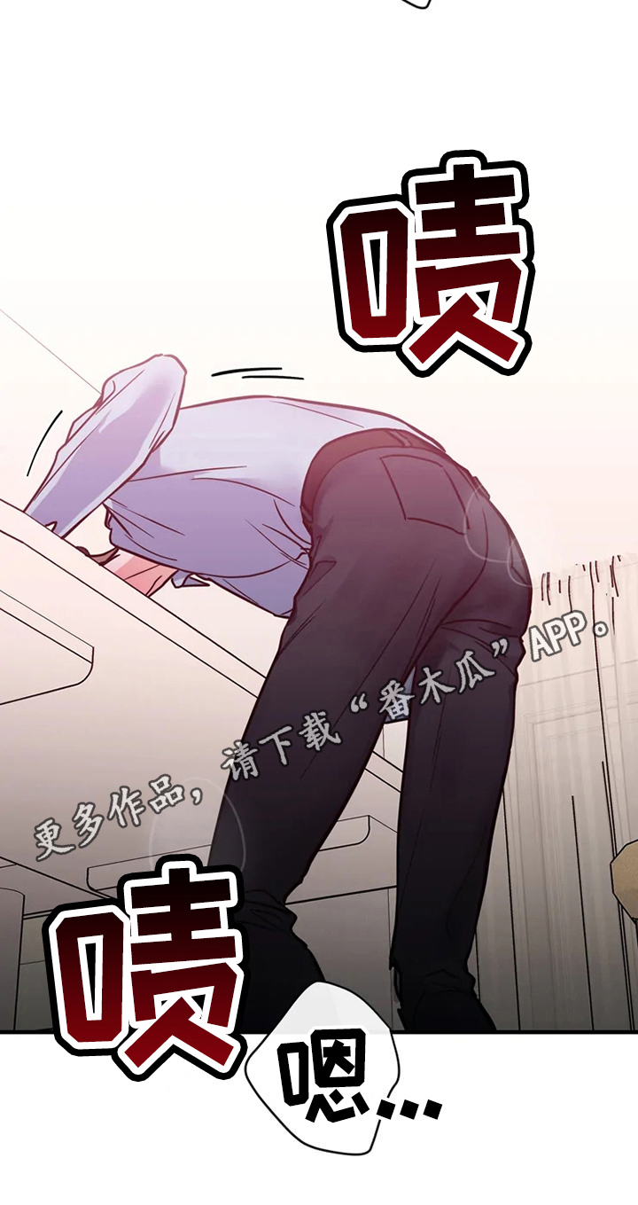偷心花园漫画,第76章：危险直播：做任务3图