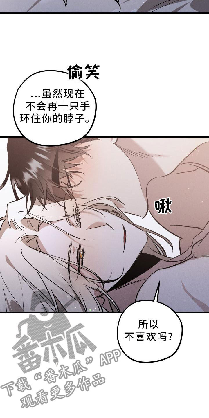 偷心花园漫画,第12章：薰衣草花园：喜欢5图