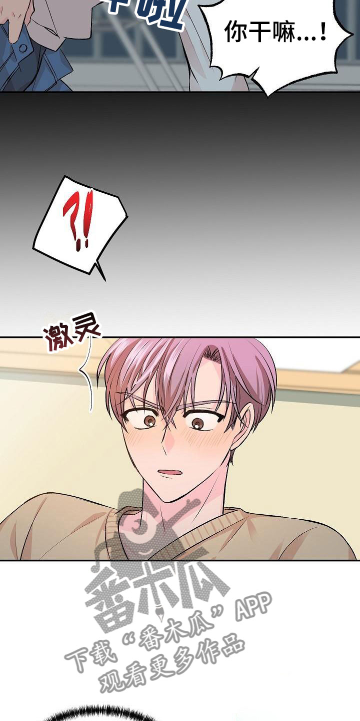 偷心花园漫画,第22章：我的狗男孩：体验3图