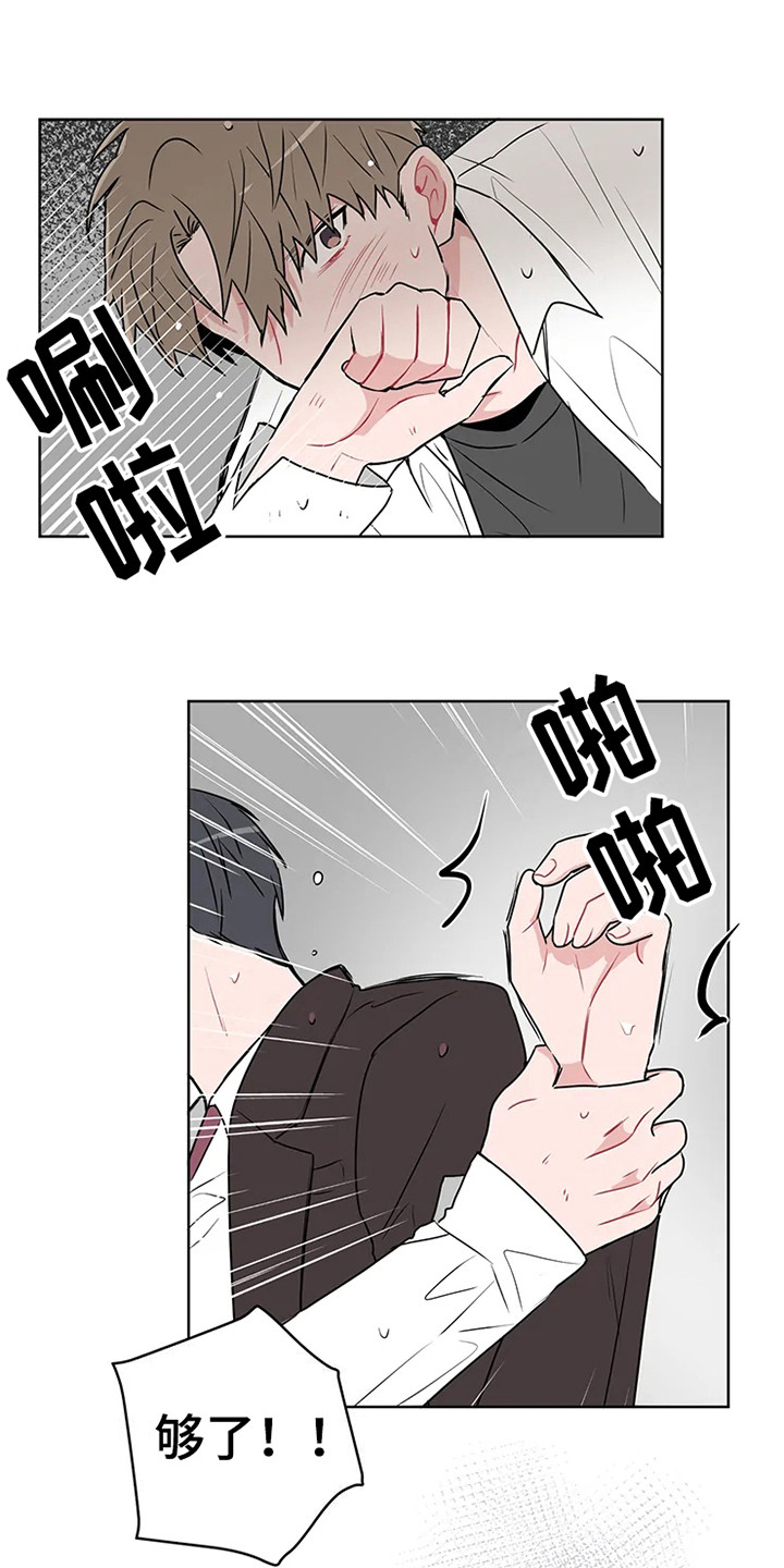 偷心花园漫画,第70章：大雨咨询：群殴3图