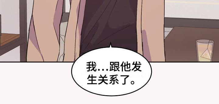 偷心花园漫画,第39章：真爱之吻：苦恼5图