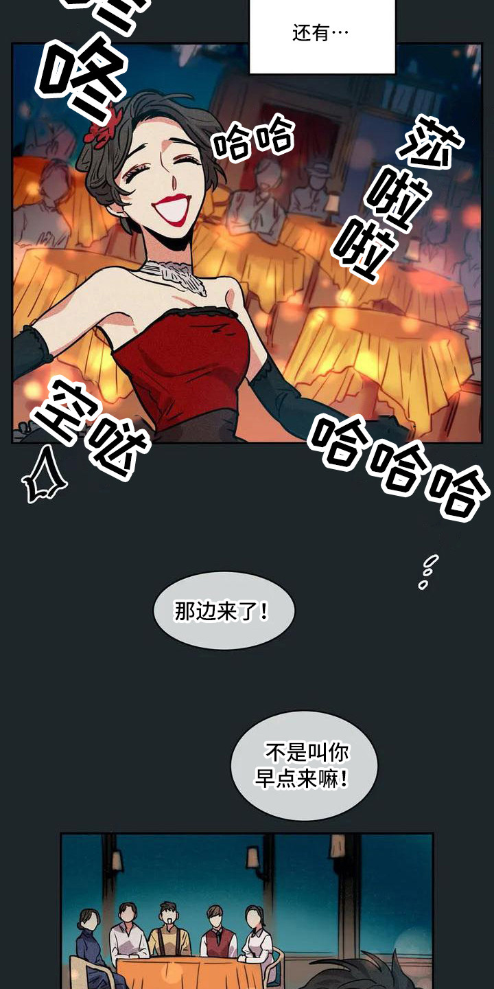 偷心花园漫画,第54章：京城事务所： 义贼团1图