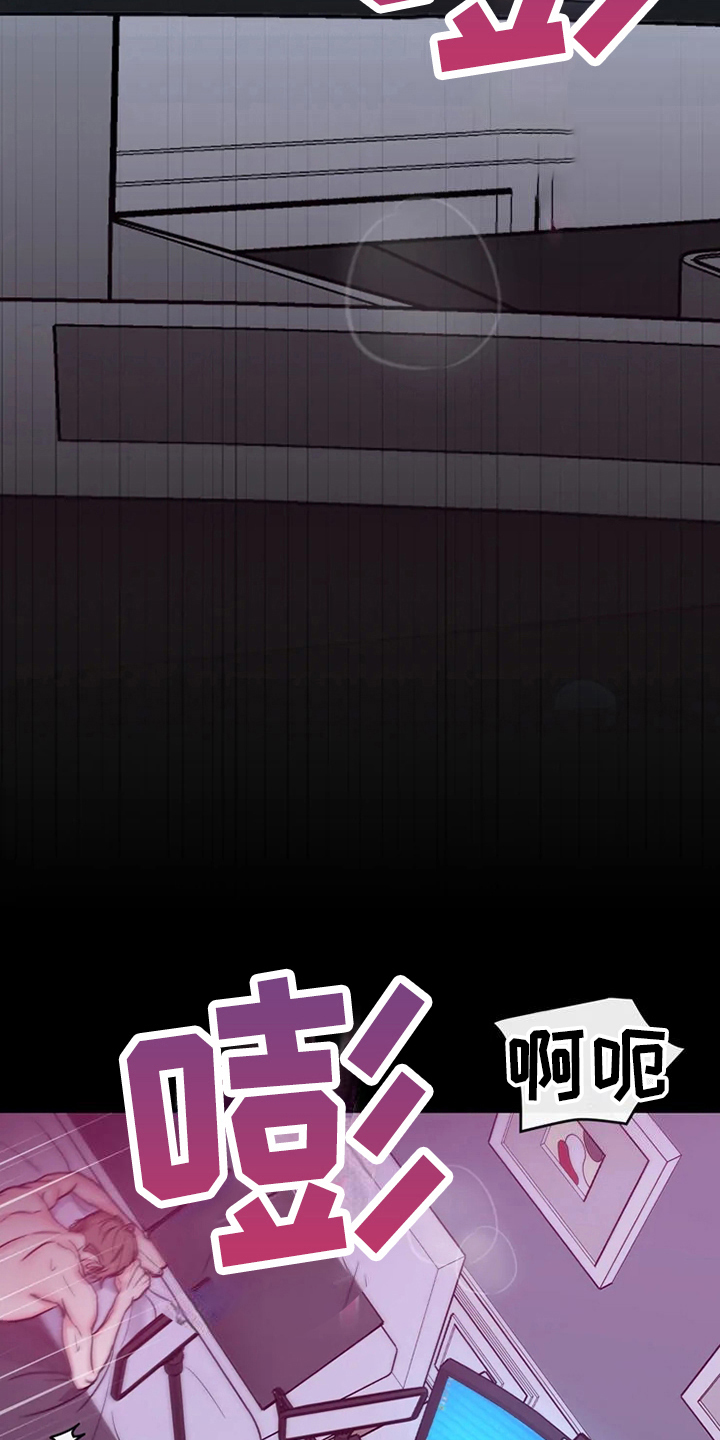 偷心花园漫画,第75章：危险直播：小主播3图