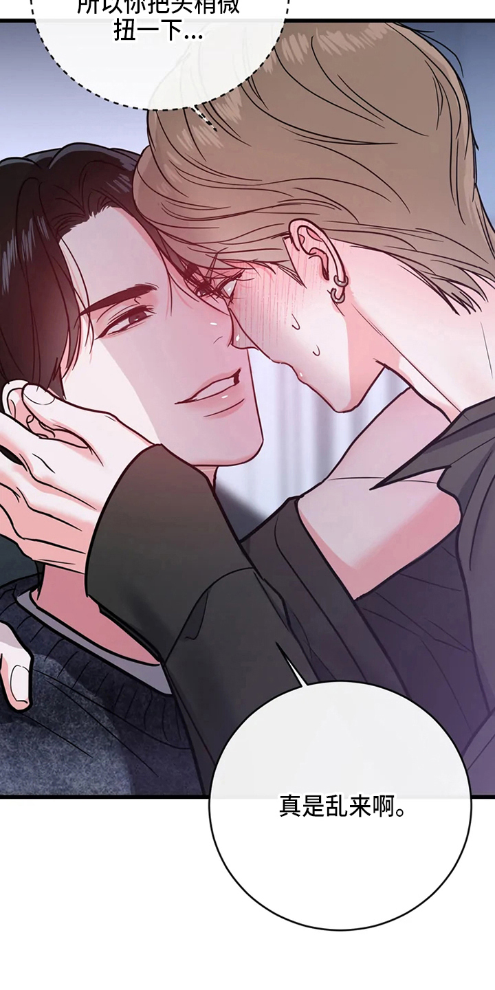 偷心花园漫画,第80章：危险直播：类似5图