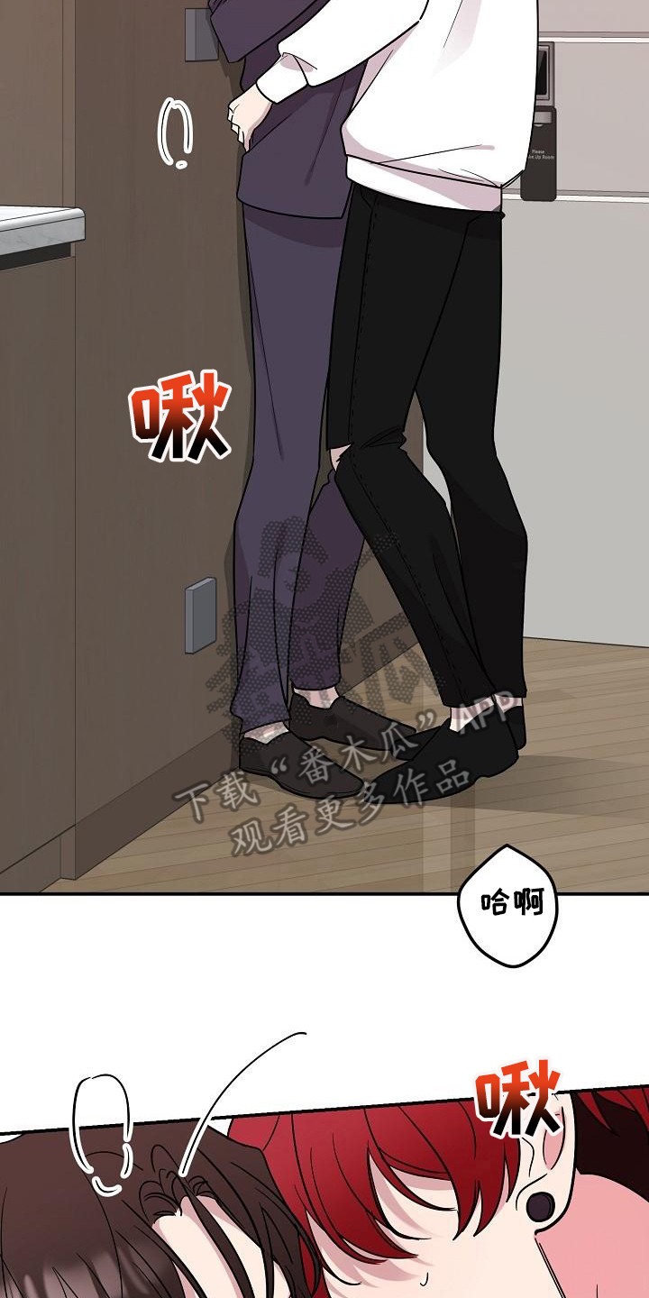 偷心花园漫画,第43章：永恒的老师：称呼5图