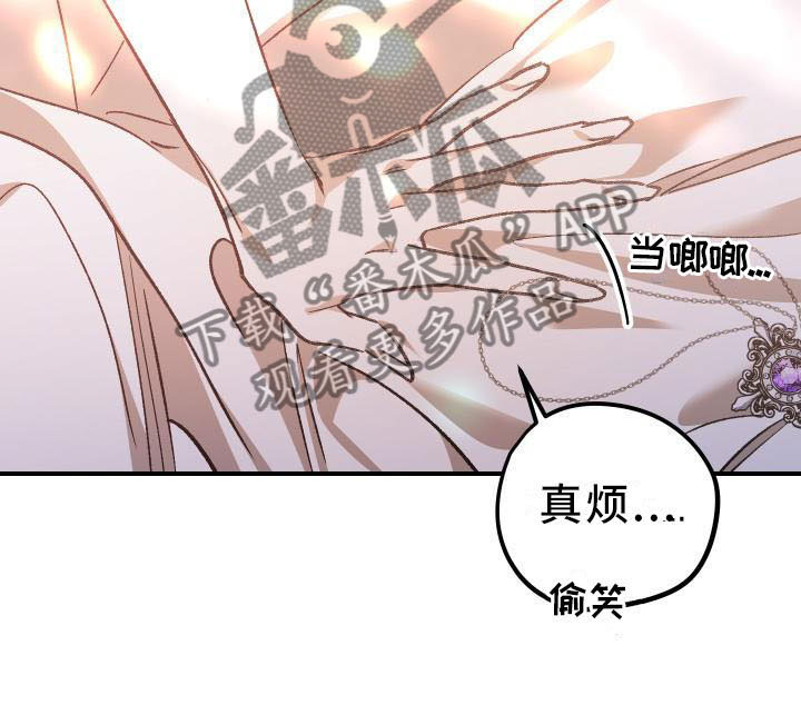 偷心花园漫画,第13章：薰衣草花园：拥抱幸福（完）5图