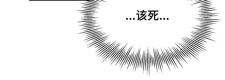 偷心花园漫画,第44章：永恒的老师：集中一点1图