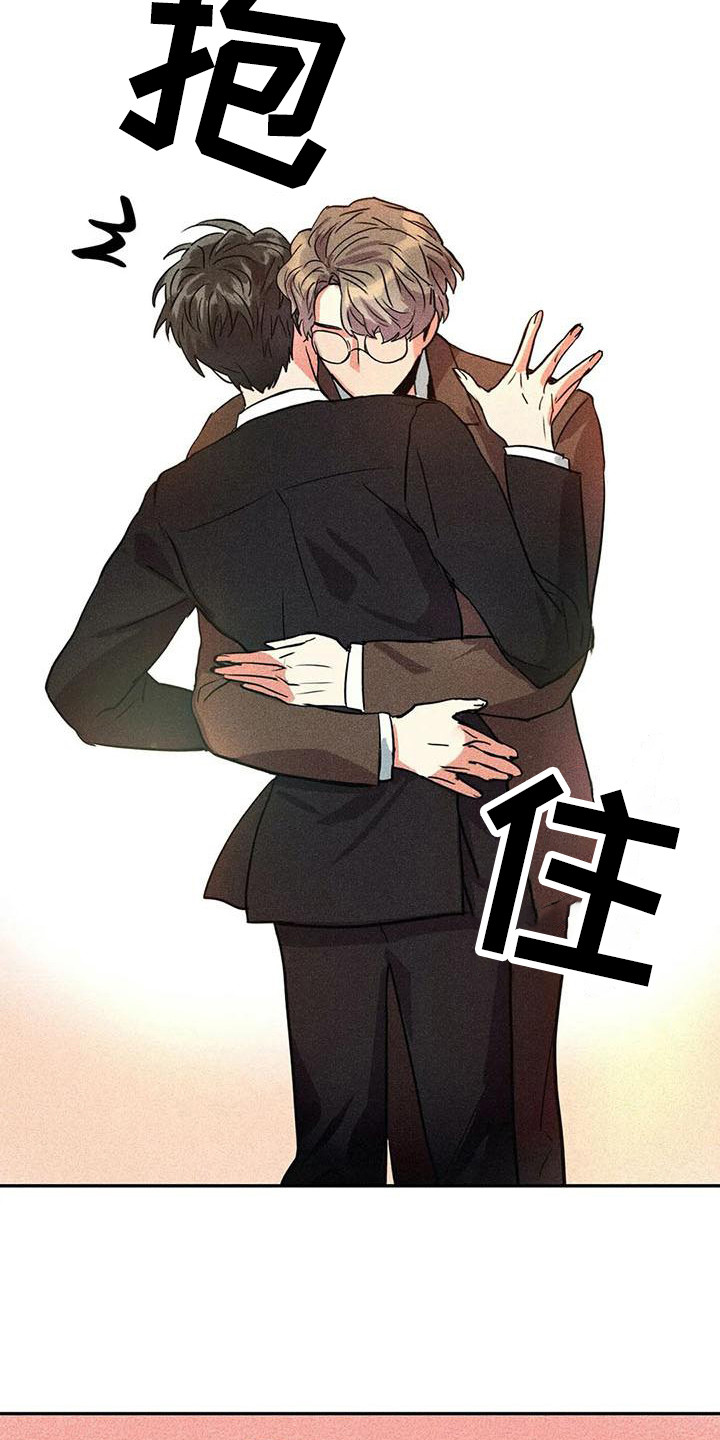 偷心花园漫画,第56章：京城事务所：刻意接近1图