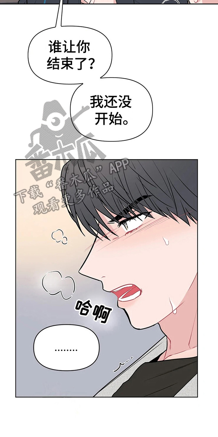 偷心花园漫画,第73章：大雨咨询：急不可耐3图