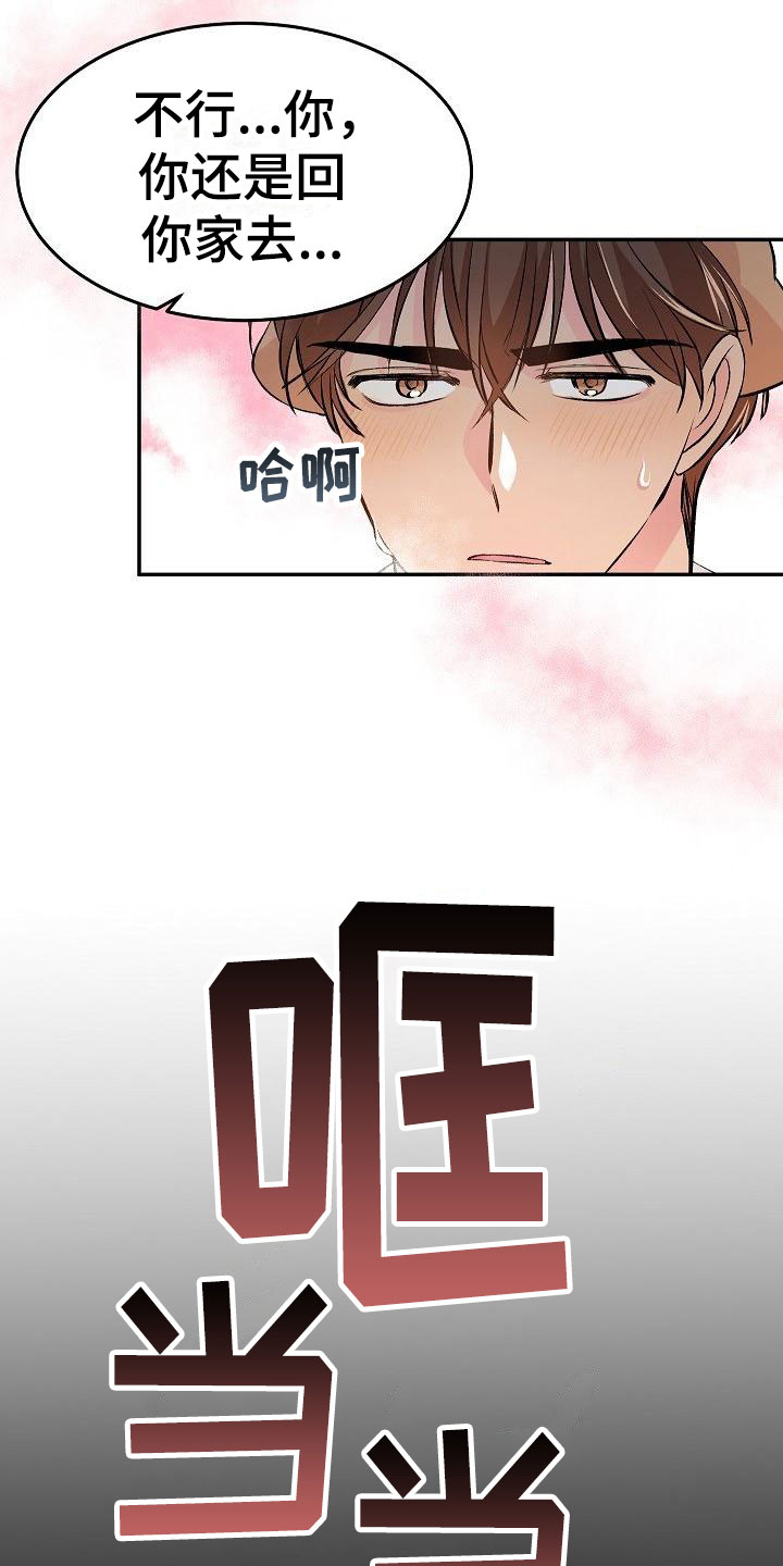 偷心花园漫画,第22章：我的狗男孩：体验4图
