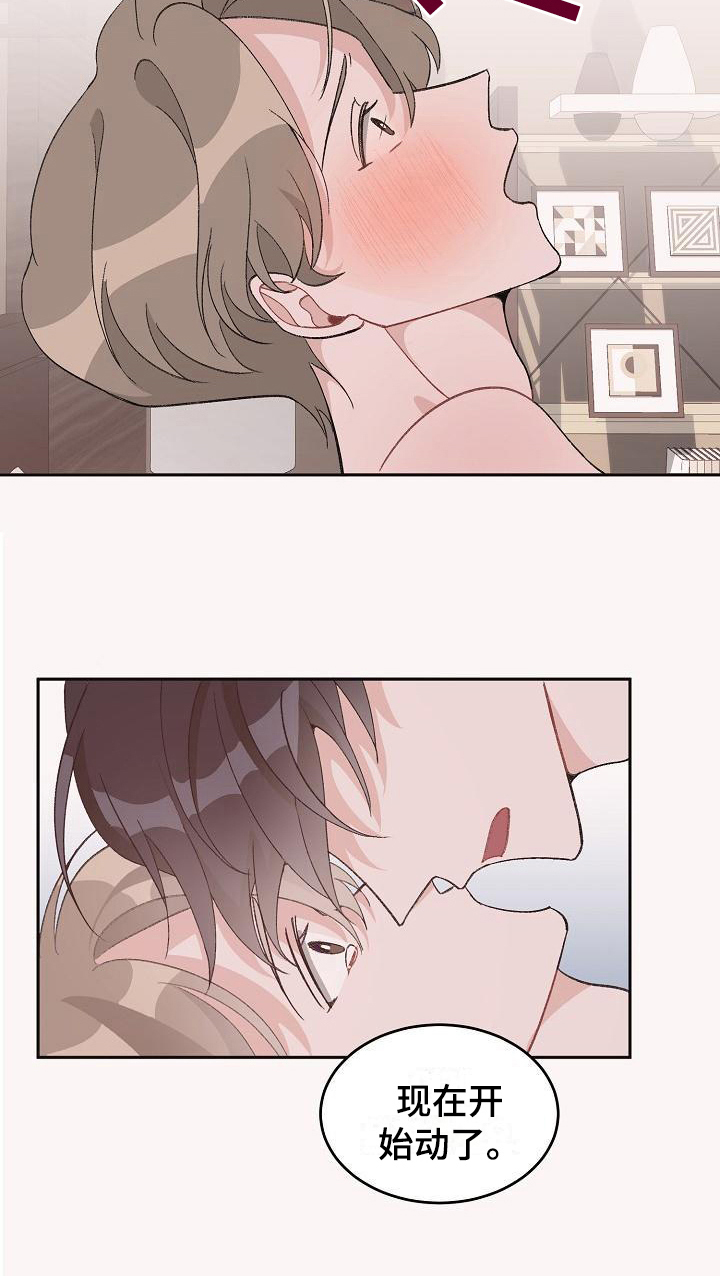偷心花园漫画,第38章：真爱之吻：让你开心2图
