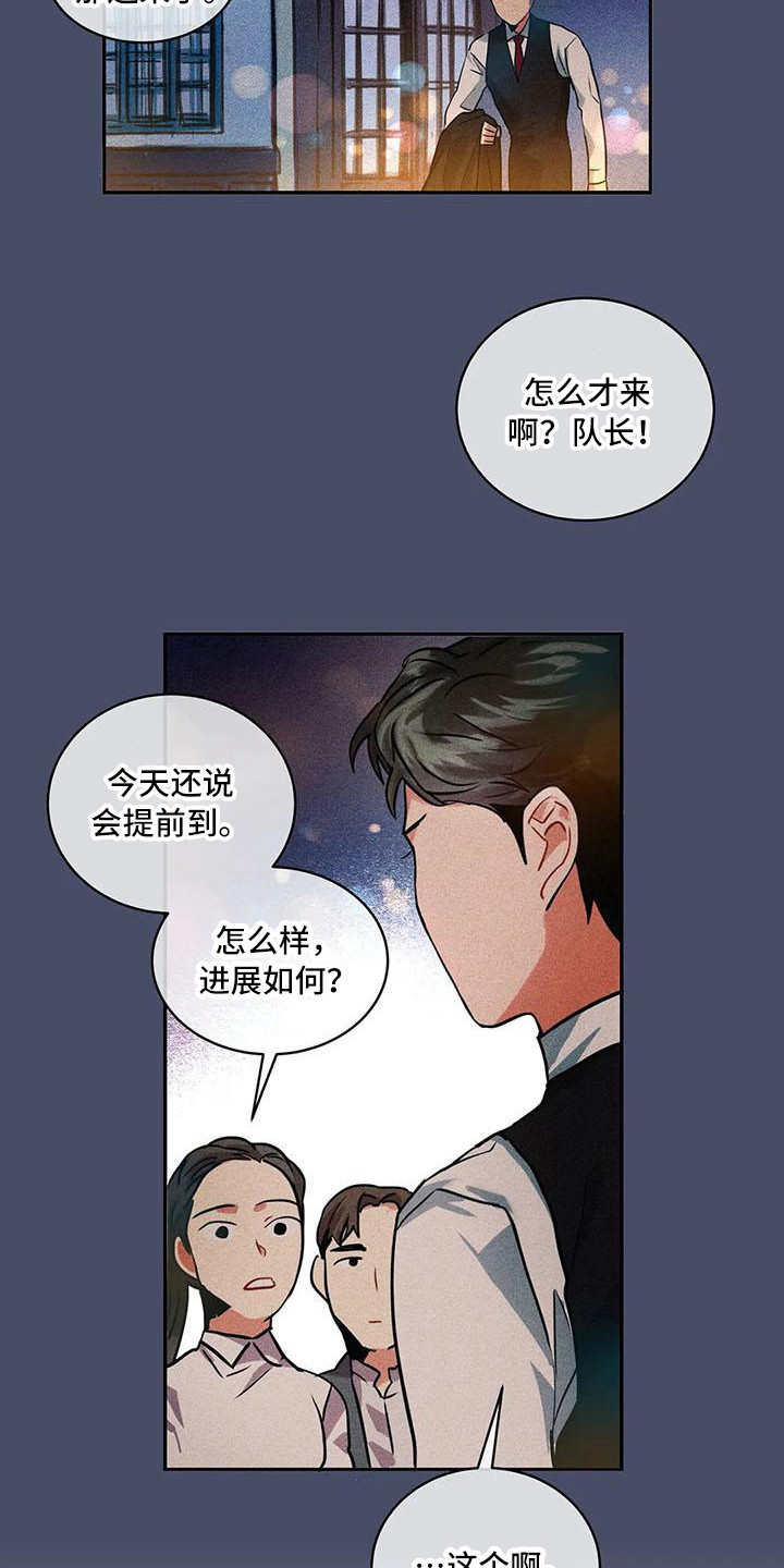 偷心花园漫画,第56章：京城事务所：刻意接近2图