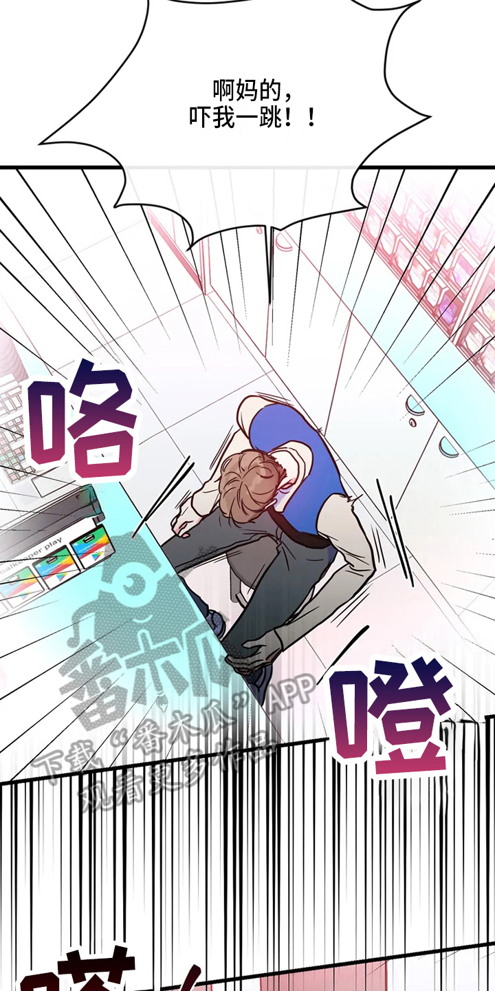 偷心花园漫画,第76章：危险直播：做任务5图