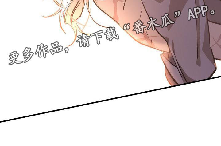 偷心花园漫画,第11章：薰衣草花园：挽留4图