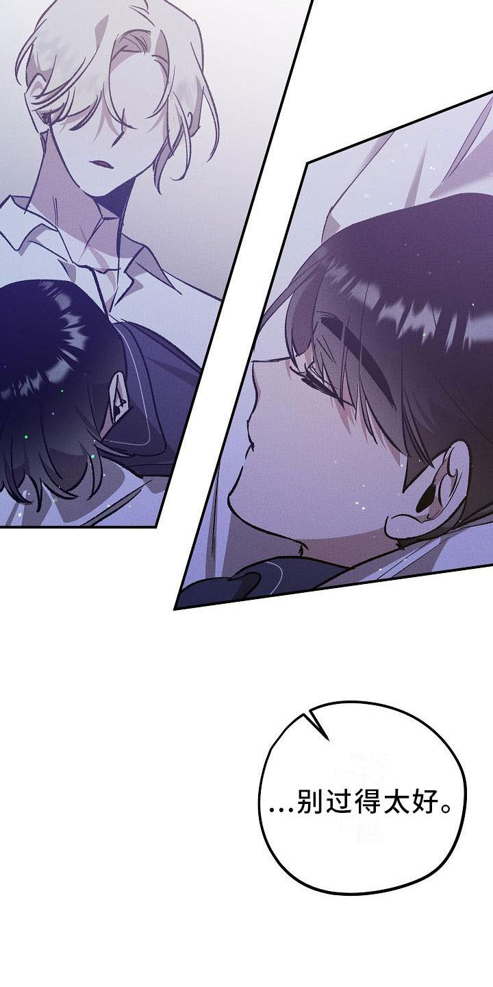偷心花园漫画,第6章：薰衣草花园：别走5图