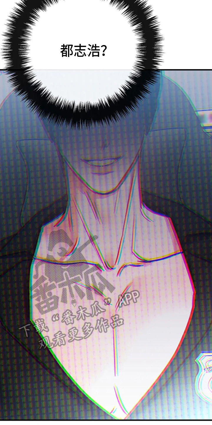 偷心花园漫画,第77章：危险直播：爆发3图