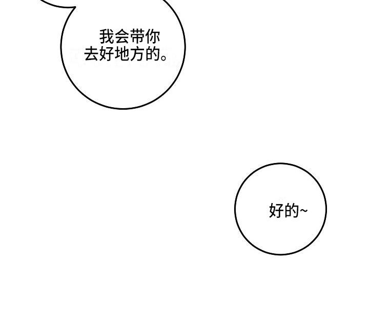 偷心花园漫画,第16章：你偷走了我的心：捉弄2图