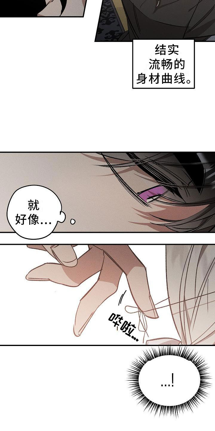 偷心花园漫画,第3章：薰衣草花园：掉落的面具4图