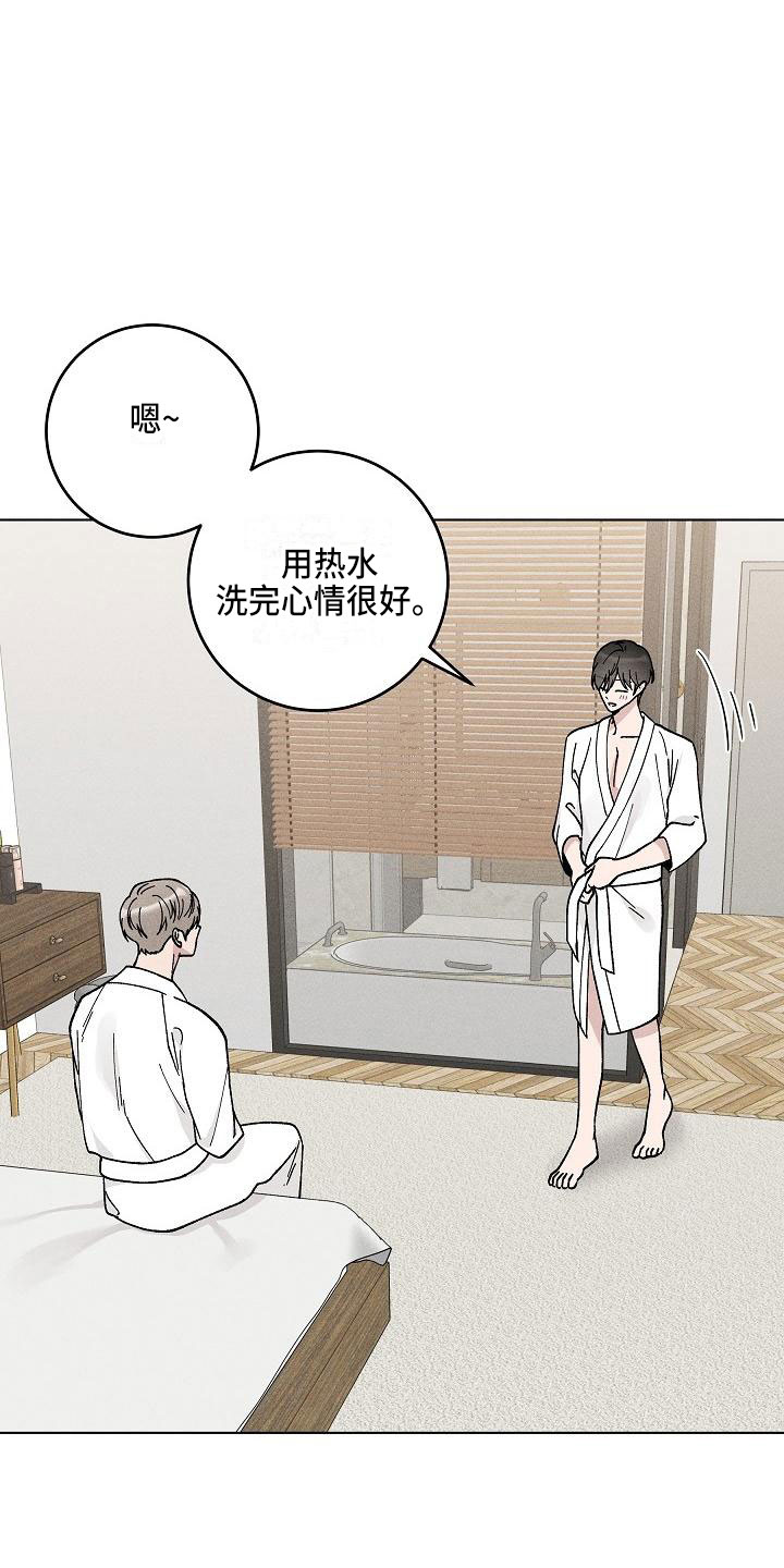 偷心花园漫画,第19章：你偷走了我的心：希望（完）1图