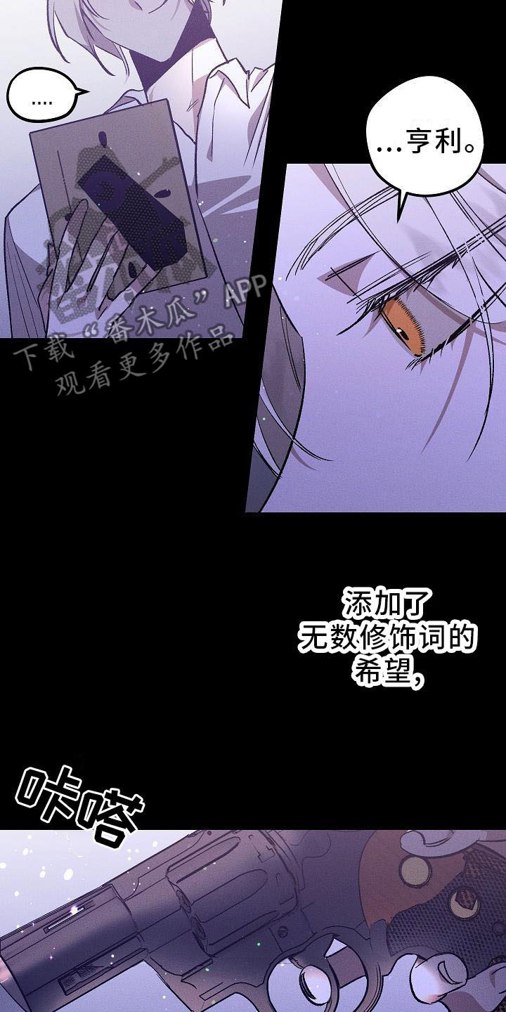偷心花园漫画,第4章：薰衣草花园：盗窃5图