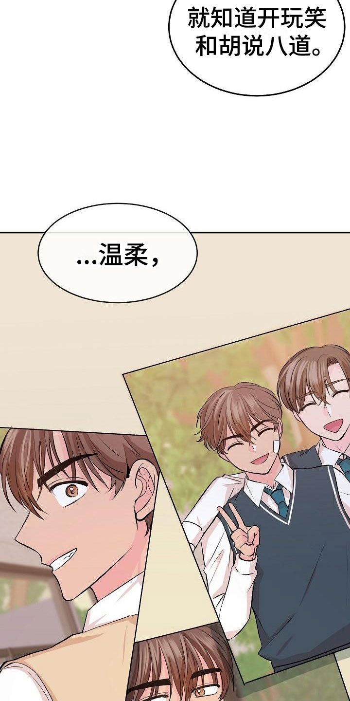 偷心花园漫画,第26章：我的狗男孩：照片5图