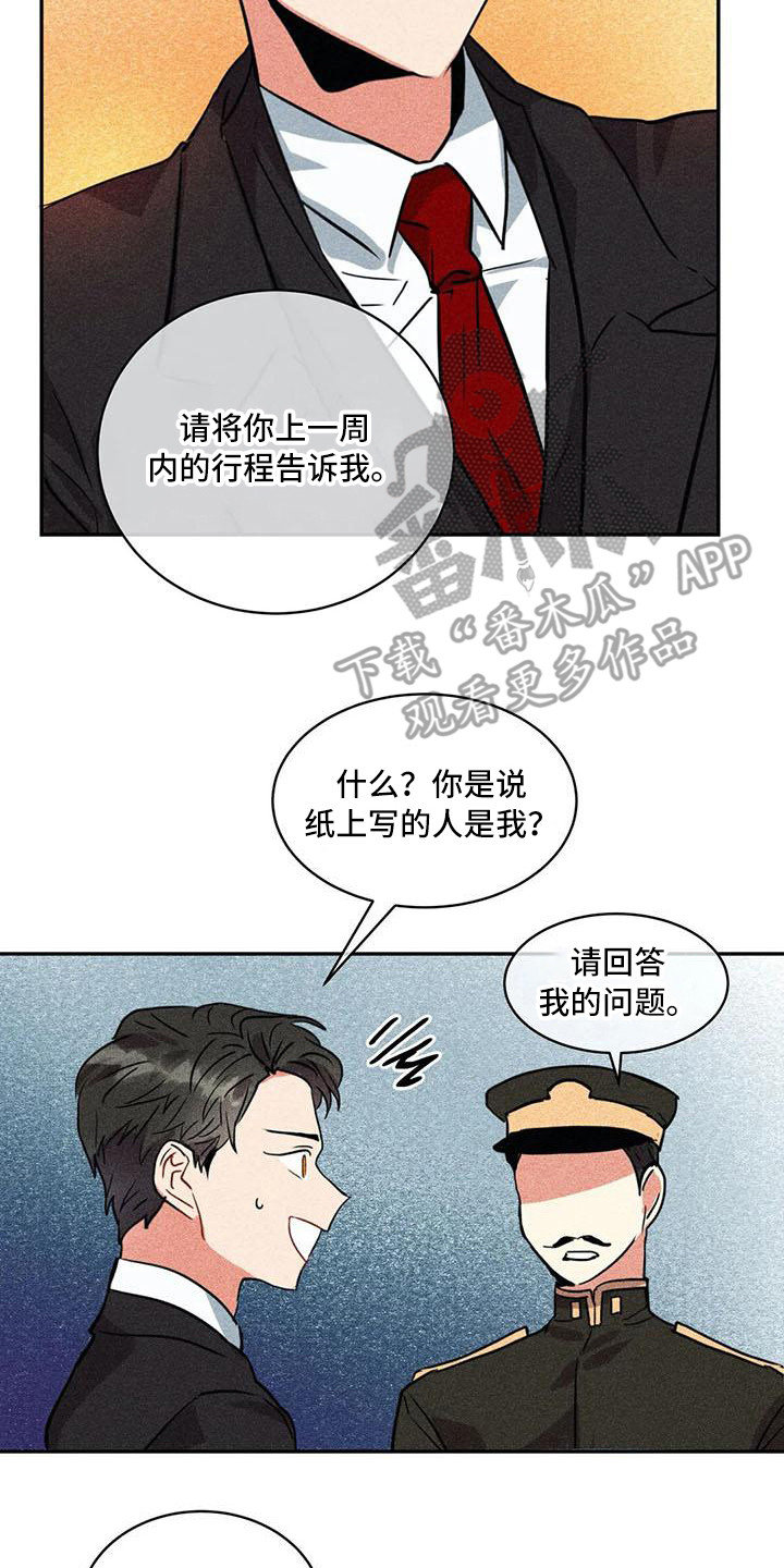 偷心花园漫画,第58章：京城事务所：洋文2图