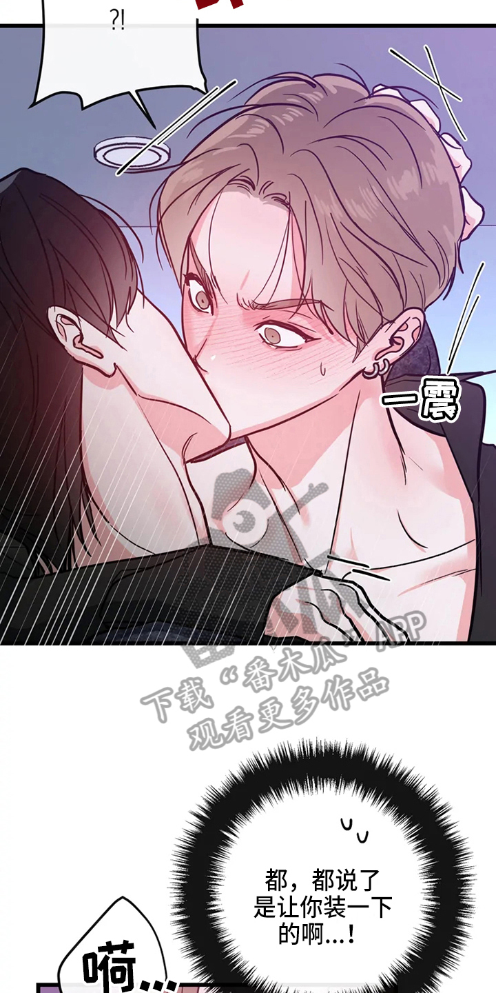 偷心花园漫画,第80章：危险直播：类似4图