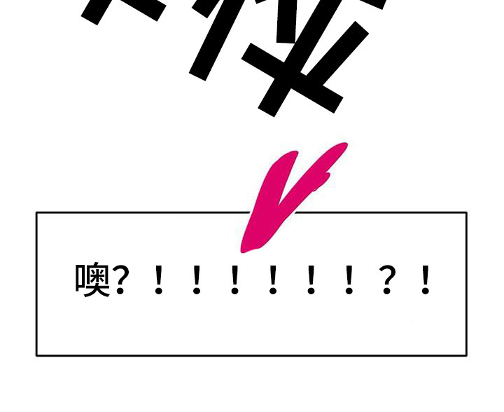 偷心花园漫画,第59章：京城事务所：没法冷静2图