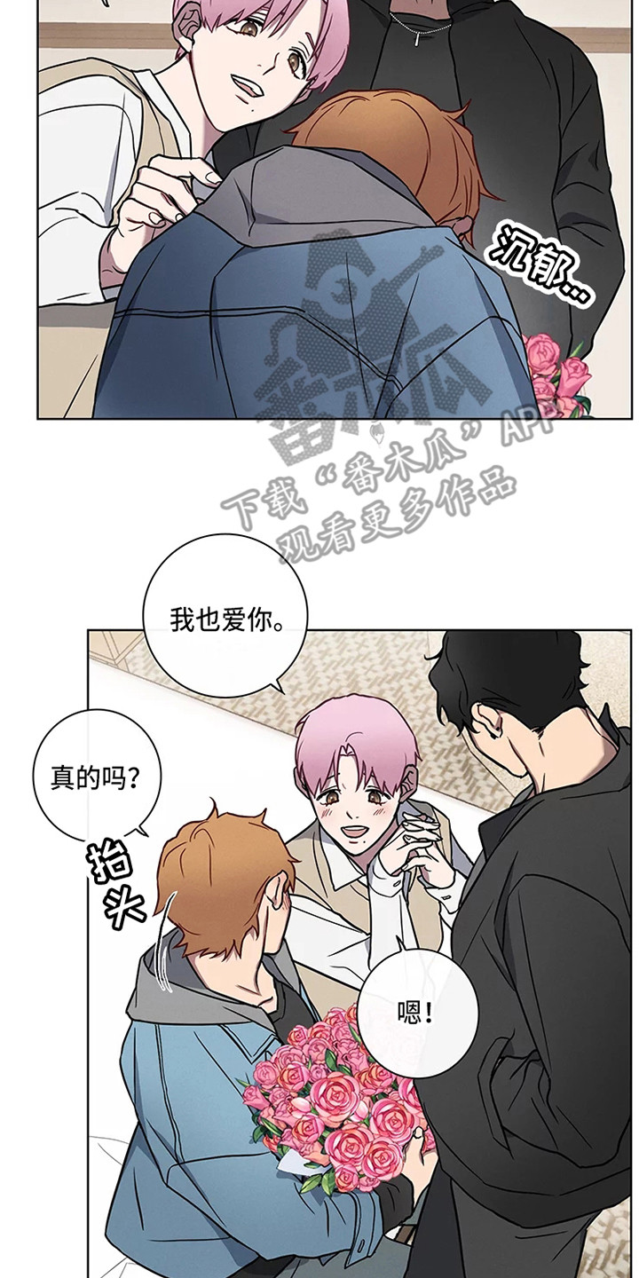 偷心花园漫画,第50章：三角恋人：一起吧2图