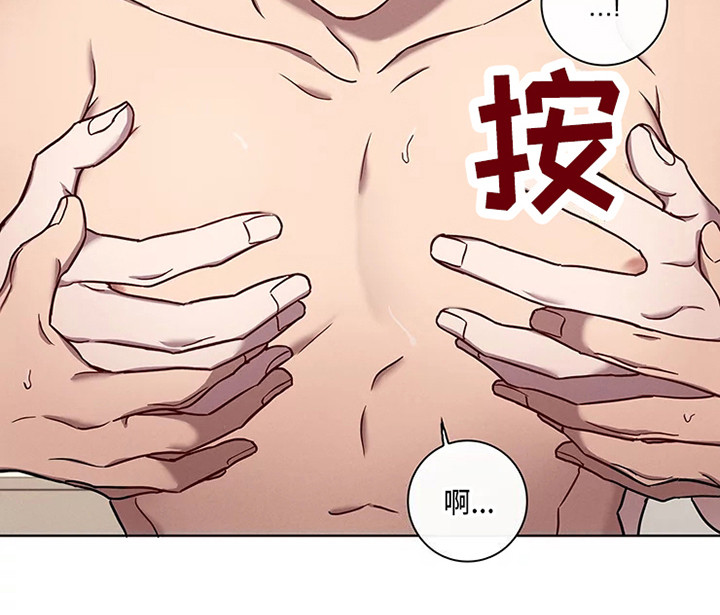 偷心花园漫画,第51章：三角恋人：求饶1图